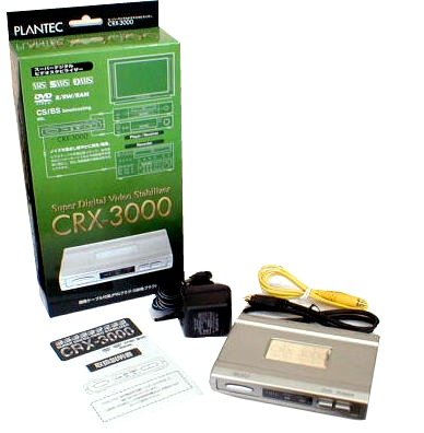 プランテック CRX-3000 スーパーデジタルビデオスタビライザー