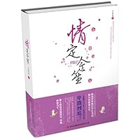 Love this sheng(Chinese Edition) 7553444995 Book Cover