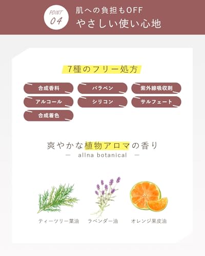 ALLNA ORGANIC (オルナオーガニック) オルナオーガニック クレンジングバーム 90g の商品画像 5