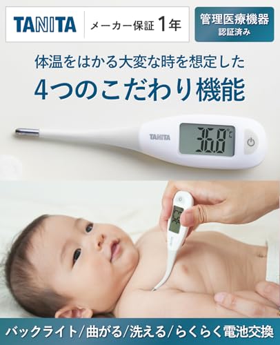 タニタ(Tanita) 脇式体温計 BT-471 ホワイト の商品画像 1