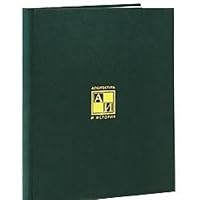 Zimnie Dvortsy Petra I: Istoriia Stroitel'stva. Arkhitektura i Khudozhestvennoe Ubranstvo. Sobytiia i Liudi 5846501036 Book Cover