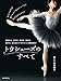 トウシューズのすべて: 歴史から、作り方、選び方、履き方、踊り方、鍛え方まで「ポワント」を徹底分析!