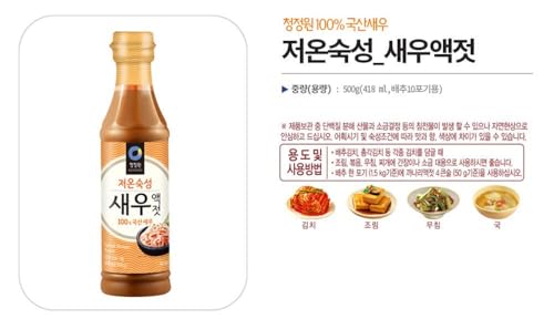 Image of Korean Fermented Sauce 17.6oz (Salted Shrimp Sauce)