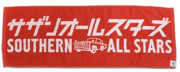 Amazon.co.jp: サザンオールスターズ サザン 2024 グッズ タオル 