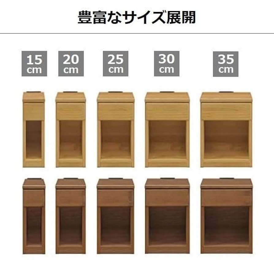 ☆ナイトテーブル コンセント付き 木製 省スペース スリム Amazon.co.jp: サイドテーブル ナイトテーブル 日本製 スキニ