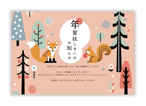 2019年賀状 Amazon | 年賀状じまい（年内お知らせ）私製10枚入り【特選