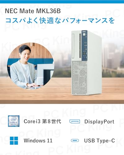 NEC Mate デスクトップPC Core i3-8100