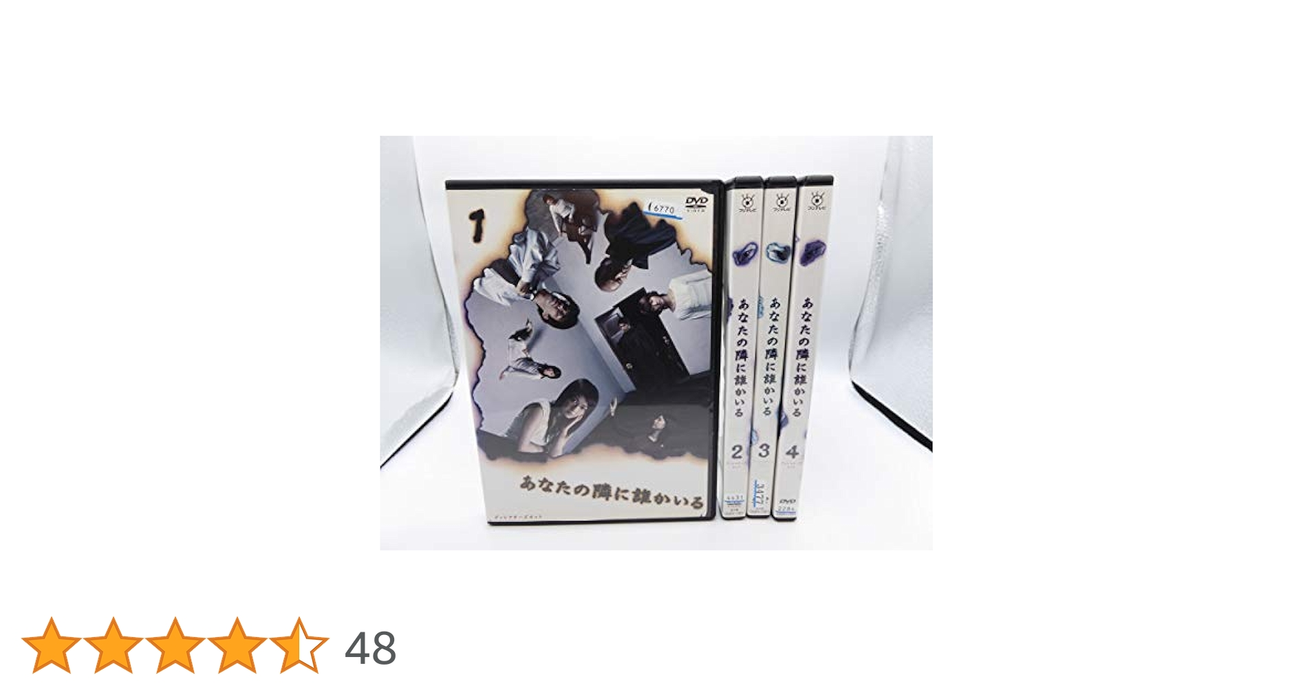 あなたの隣に誰かいる ディレクターズカット 全4巻 DVDレンタル落ち Amazon.co.jp: あなたの隣に誰かいる ディレクターズカット 2