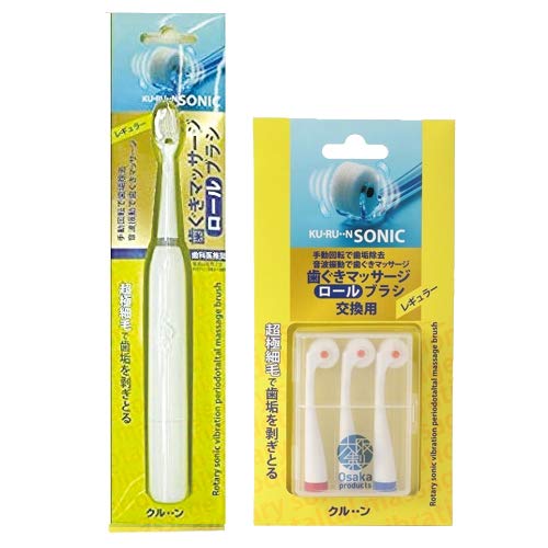 音波振動式歯周ケアブラシ クルンソニック レギュラーサイズ + クルンソニック リフィール レギュラーサイズ セット