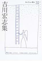 【中古】 風景と実感 短歌評論集/青磁社（京都）/吉川宏志 風景と実感 : 短歌評論集(吉川宏志 著) / 古本、中古本、古書籍