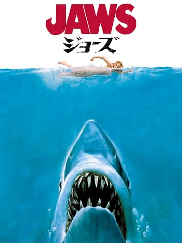 ジョーズ