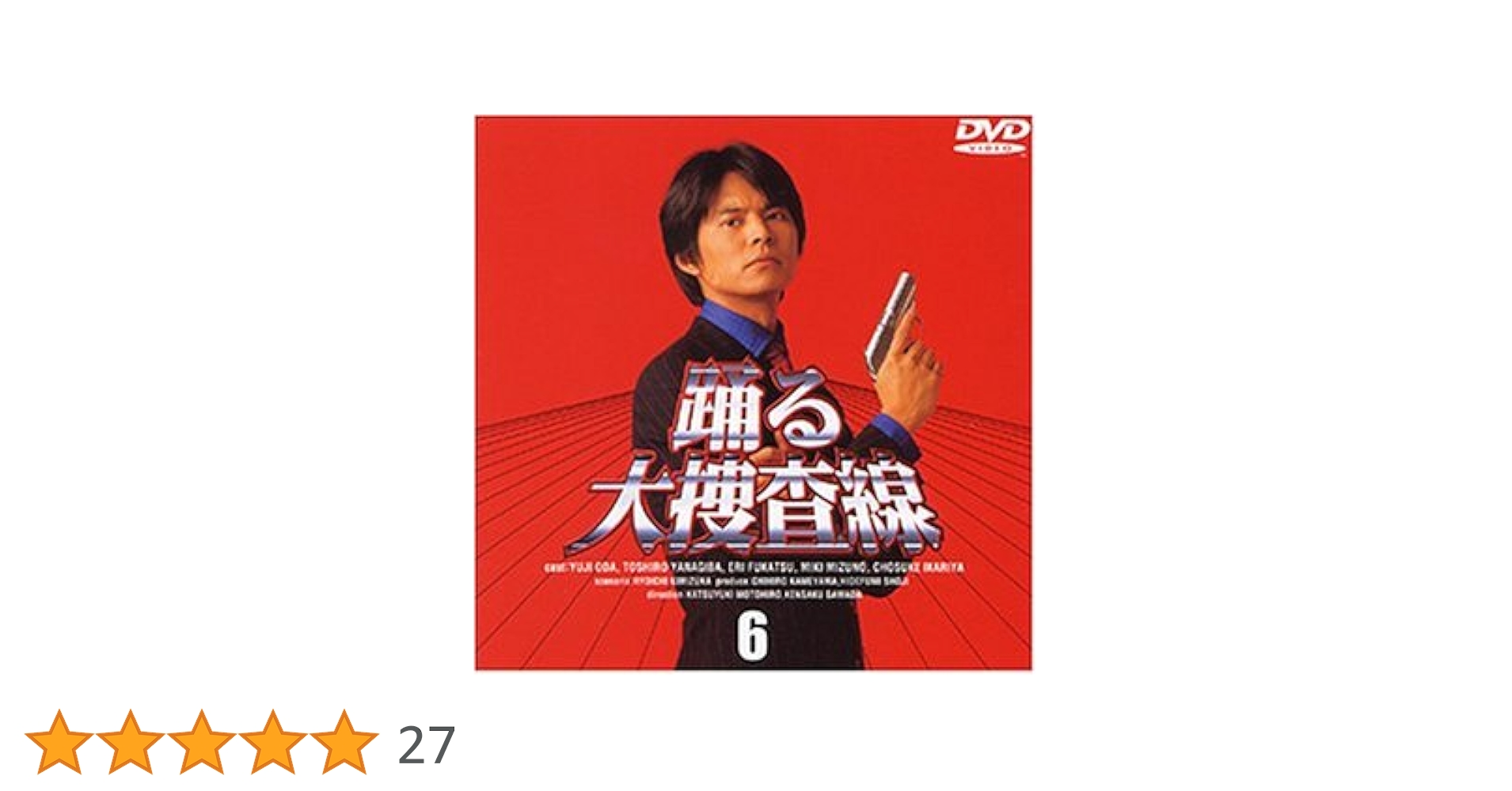 ドラマ　踊る大捜査線　DVD 全6巻セット　織田裕二 Amazon.co.jp: 踊る大捜査線 全6巻セット [レンタル落ち] [DVD