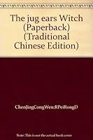 招風耳巫婆 9866544176 Book Cover