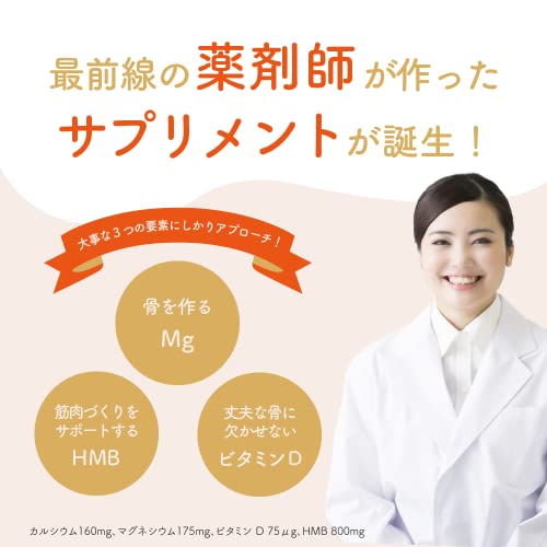 ノーブランド 骨MAKE 骨粗しょう症サプリ 30日分