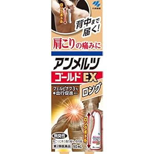【24時まで】小林製薬 消炎鎮痛剤 アンメルツゴールドEXロング 90mL 1,025円送料無料！