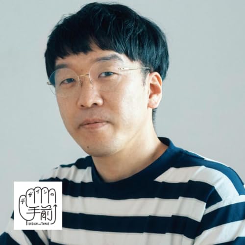 #46 グラフィックデザイナーは、なぜスタジオをひらくのか | LABORATORIES・加藤賢策さん【デザインの手前】
