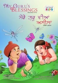 Paperback My Guru's Blessings - Book One (English/Punjabi Graphic Novel) Book