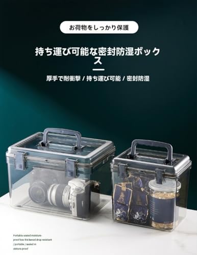 BtcFu 防湿ボックス乾燥ボックス写真機材一眼レフカメラレンズ除湿防カビ密閉収納ボックス の商品画像 4