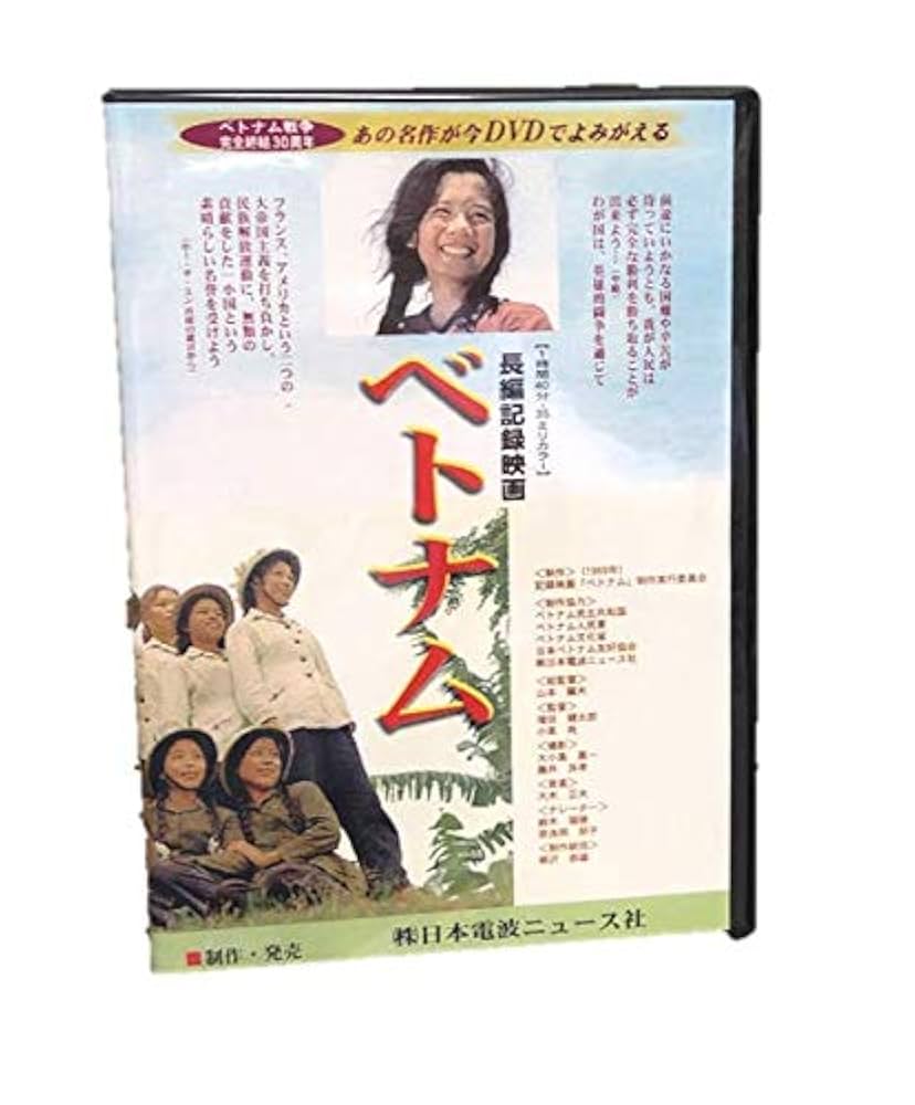 世界遺産 ベトナム編 [DVD] main_01_L.jpg