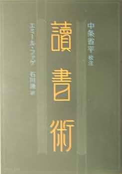【中古】 教科書に出てくる１００人のポケット伝記 ２/黎明書房/村上幸雄 Amazon.co.jp: 『好古類纂 史伝 一ニ 2冊セット』小杉榲邨井上頼