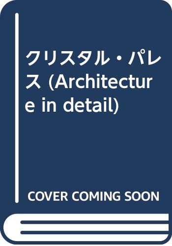 クリスタル・パレス (Architecture in detail)