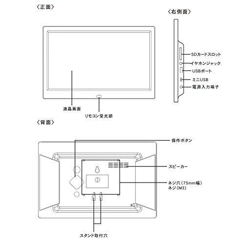 ドリームメーカー(DreamMaker) 10.1インチデジタルフォトフレーム「SP-101FM」 の商品画像 6
