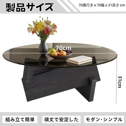 TUIYIDUO ガラステーブル コーヒーテーブル 円形 センターテーブル ダイニングテーブル 強化ガラス天板 おしゃれ 省スペース リビング オフィス用 70x70x32.8cm 日本語説明書付き [2]