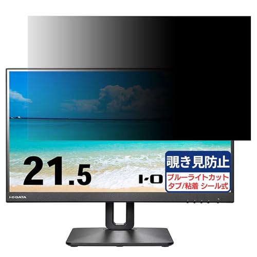 IODATA EX-D221SV-F Ή 21.5C` 16:9 `h~tB vCoV[tB^[ u[CgJbg ˖h~ PC p\R j^[ ̂h~ ʕی یV[g EȒP ʎgp