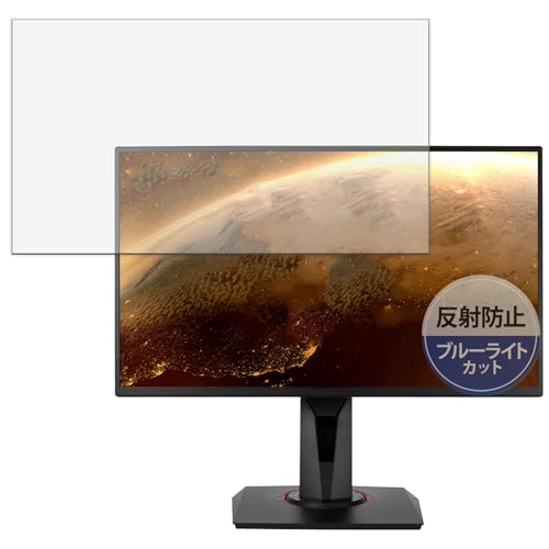 Kayo&Karin ASUS TUF Gaming VG258QM �f�B�X�v���C �p �ی�t�B���� �u���[���C�g�J�b�g �t�B���� ���˒ጸ