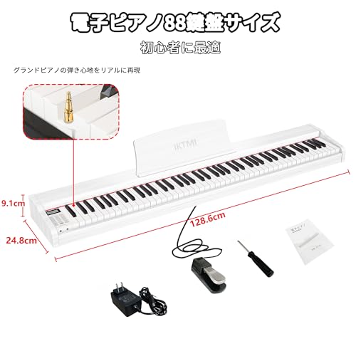 IKTMI 電子ピアノ 88鍵盤 ペダル付き 木製 電子 ピアノ 88鍵 携帯 Piano ポータブルピアノ 大人 初心者向け MIDI対応 持ち運び の商品画像 5