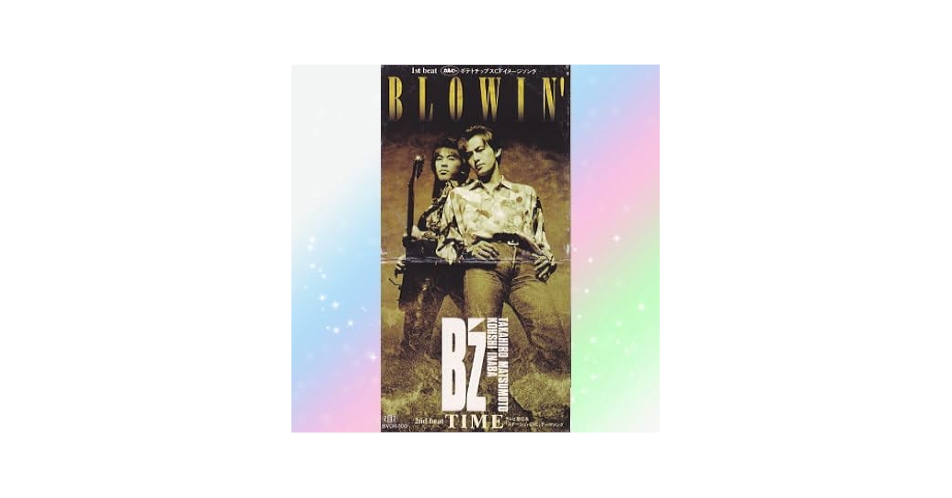B'z ビーズ CD 稲葉浩志 松本孝弘 まとめ売り 79種 アルバム シングル Amazon.co.jp: M 配送 CD B'z 1stアルバム 稲葉浩志 松本孝弘