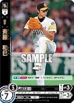 斉藤和巳　メモリアルフォトパネル　投手５冠 斉藤和巳 メモリアルフォトパネル 投手5冠 スポーツ選手