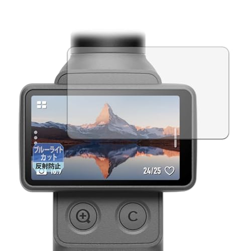 Leipsden �t�B���� DJI Osmo Pocket 4 (�^�b�`���) �Ή� �ی�t�B���� �u���[���C�g�J�b�g �ڂɗD���� ���˒ጸ ���{��