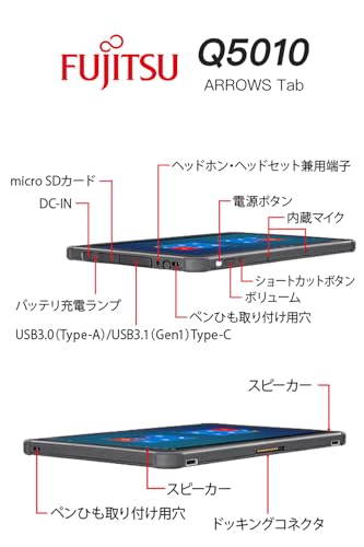 ARROWS Tab Q5010 商品画像6
