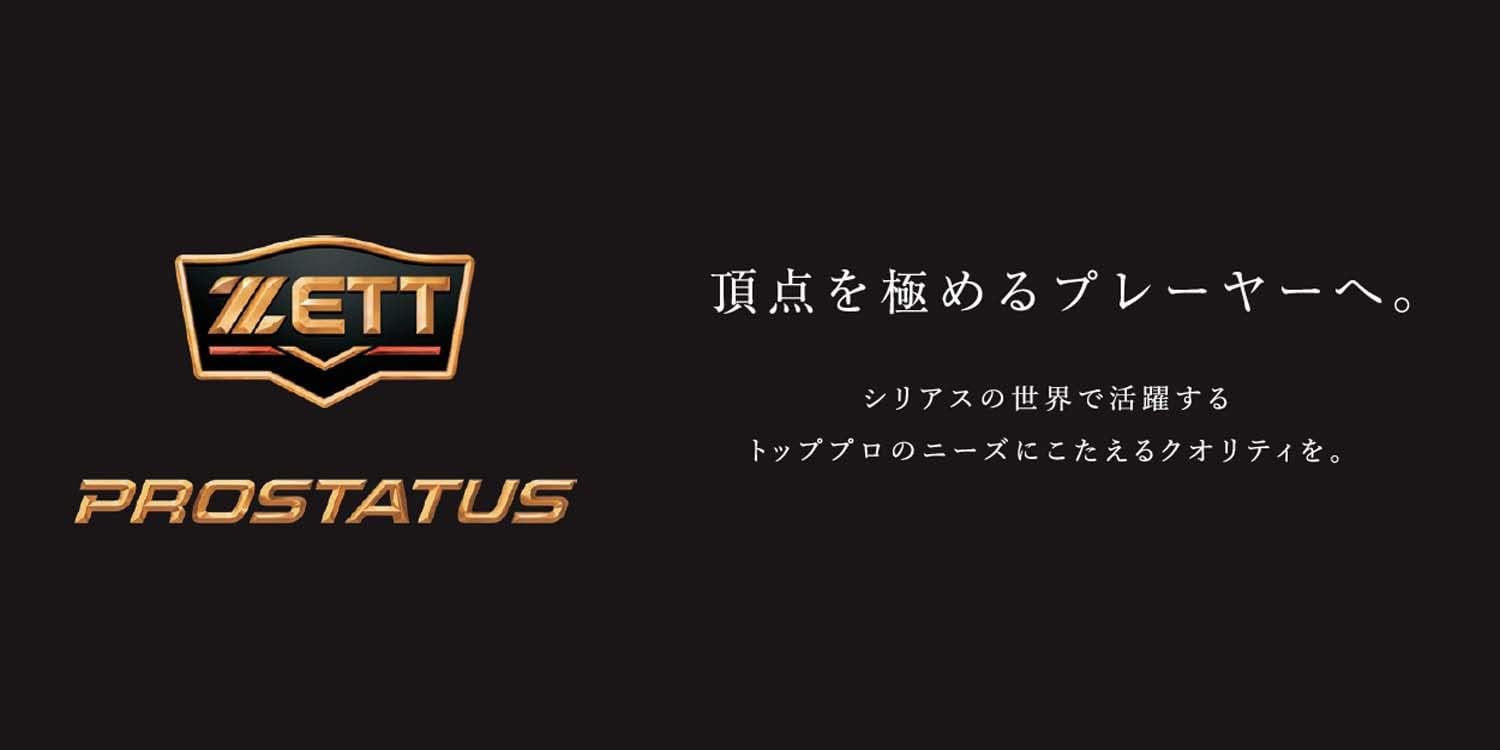 ZETT BRGB30236 Soft Baseball Gloves, Second and Short, Pro Status, Right Throw, Size: 3