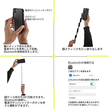 Amazon | SEAJIC自撮り棒付きスマホカバー iPhone6/6s/7/8