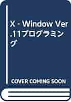 プログラミングWindows第5版 上下巻セット Amazon.co.jp: プログラミングWindows 下 第5版 (マイクロソフト