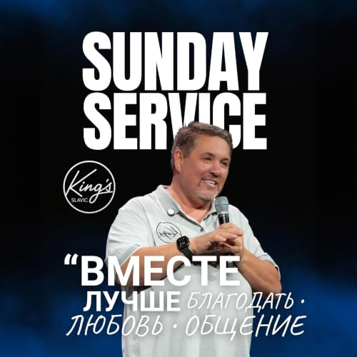 Благодать &bull; Любовь &bull; Общение | Пастор Виктор Пекун
