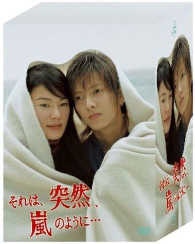 それは、突然嵐のように…DVD BOX 81Gcqr-aa0L.jpg
