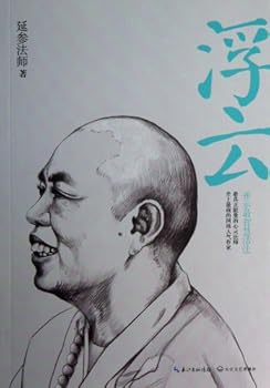 Paperback Drifting Clouds (Chinese Edition) [Chinese] Book