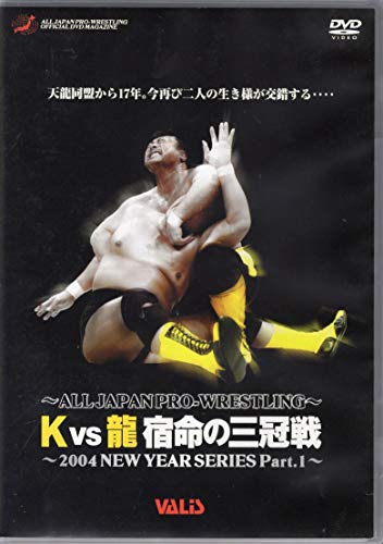 全日本プロレス 2004新春シリーズ PART.1 [DVD]のサムネイル