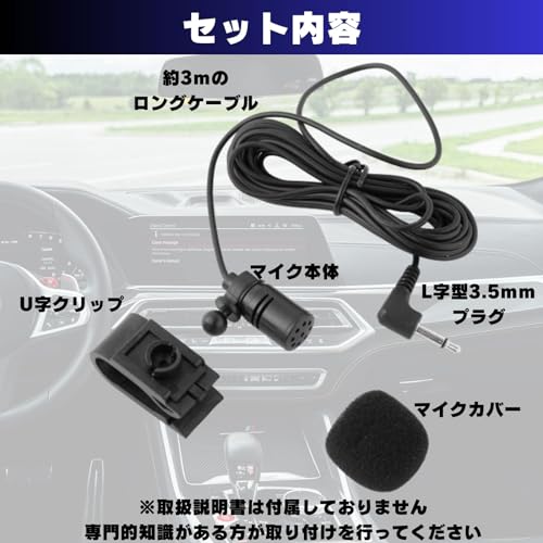 YESprime 3.5mm 車載U字クリップマイク