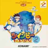 ツインビー　PARADISE　DVDBOX　ハイエンコードリマスターバージョン 128025355.jpg