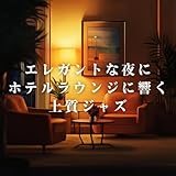 The Essence of Elegance