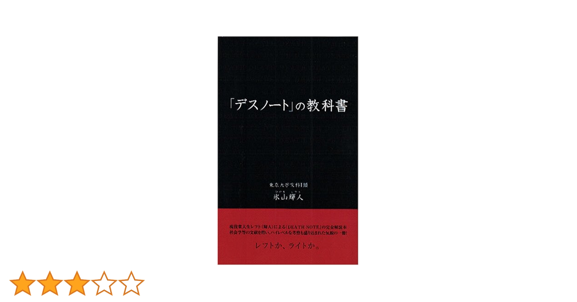 語学・辞書・学習参考書 DEATH NOTE Amazon.co.jp: Death Note, Vol. 1: Boredom (English Edition