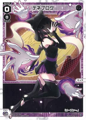 Amazon | WIXOSS-ウィクロス- WXDi-P13-091 デネブログ LC | トレカ 通販