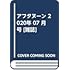 「月刊アフタヌーン 2020年7月号」