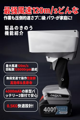 ブロワー 洗車 超強力 高効率 128000RPM マキタ18V互換バッテリー対応 電動エアダスター 充電式 70MM特大ターボファン コードレス ブロワー 小型 (洗車用/キーボード/車内/エアコン/PC 掃除/水滴/落ち葉の吹飛ばし/庭掃除/除雪 2枚目
