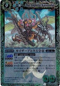 Amazon.co.jp: 【バトルスピリッツ】 第4弾 龍帝 カイザーアトラス皇帝