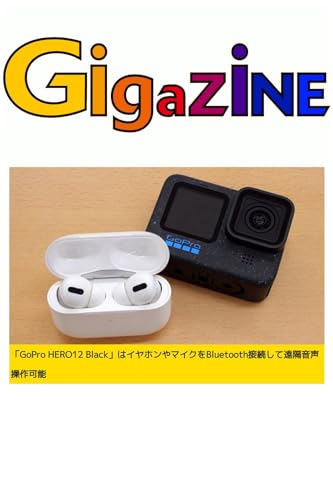 「GoPro HERO12 Black」はイヤホンやマイクをBluetooth接続して遠隔音声操作可能